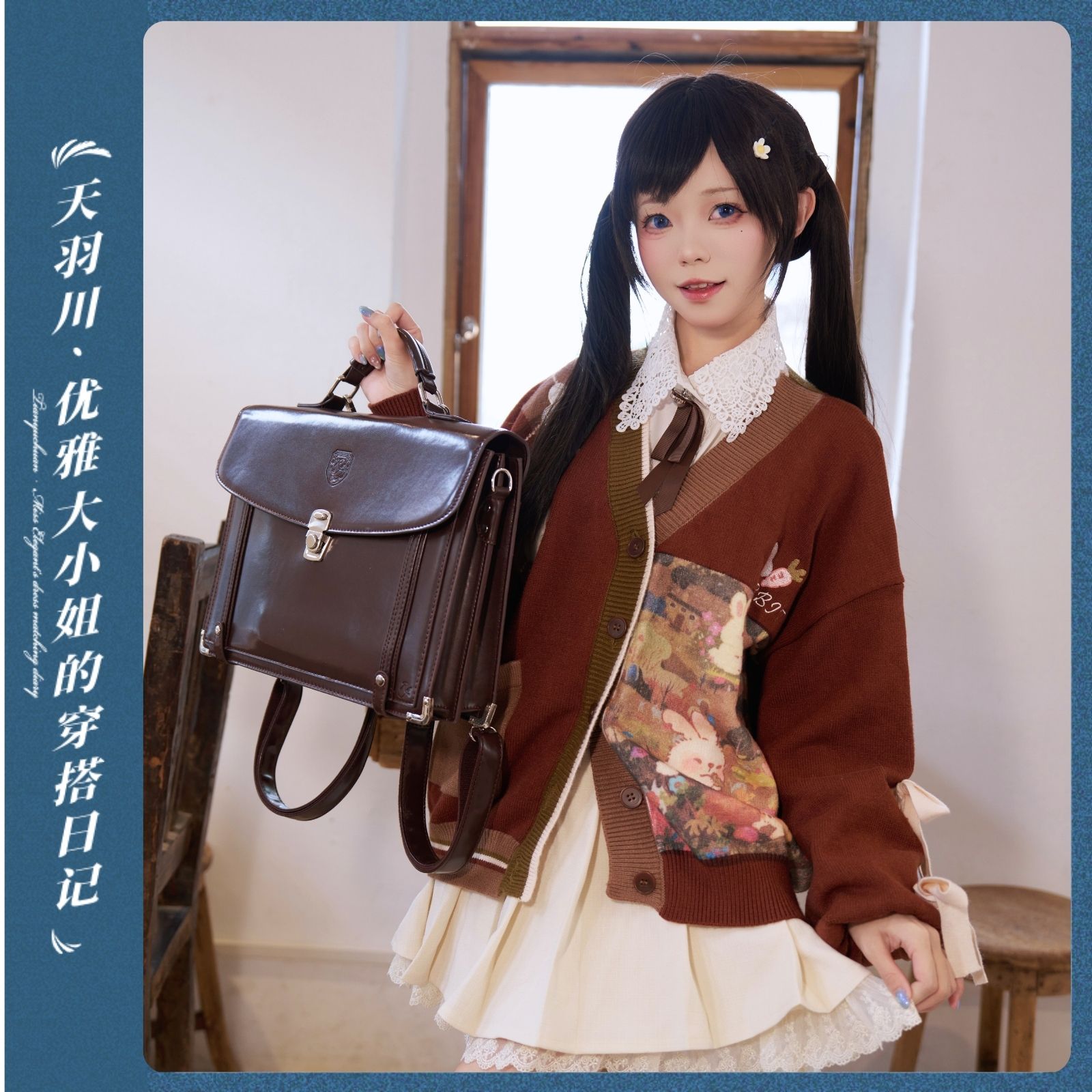 天羽川复古穿搭慵懒风针织衫棕色毛衣开衫外套女秋冬上衣焦糖秘境