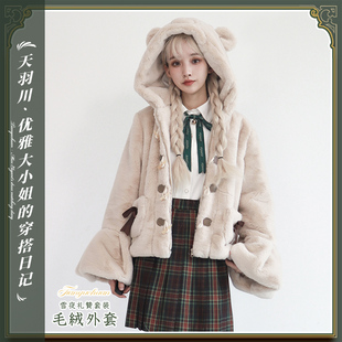 雪夜礼赞 上衣节日限定款 天羽川jk制服毛绒外套秋冬季 女衣服短款