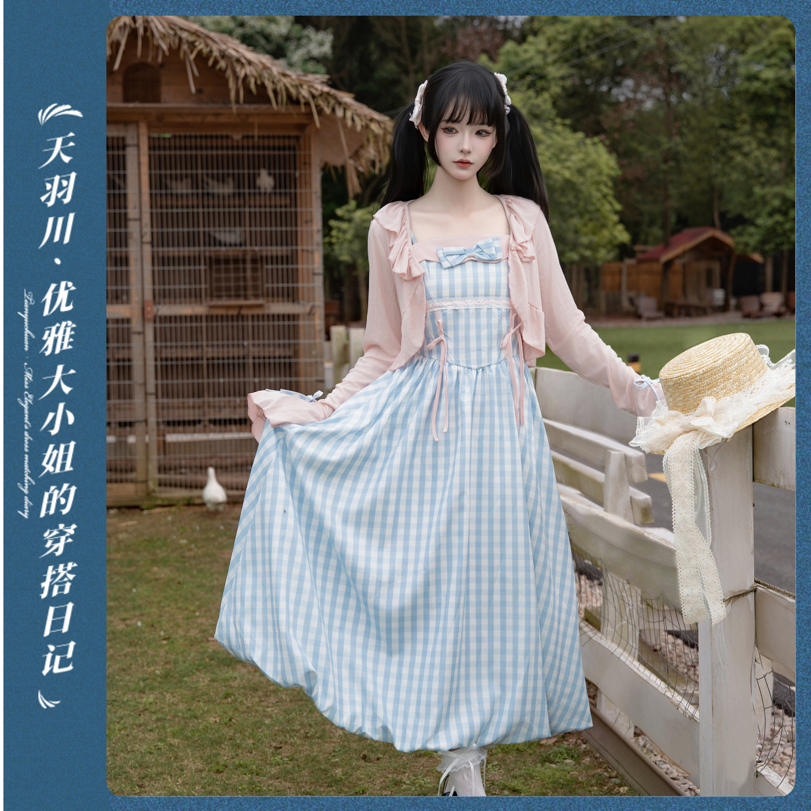 天羽川法式甜美风蓝色蝴蝶结格子吊带连衣裙短外套女夏温柔少女风