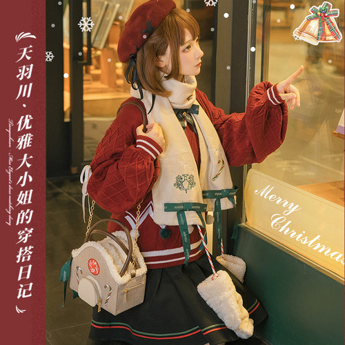 天羽川冬日祈愿圣诞节套装