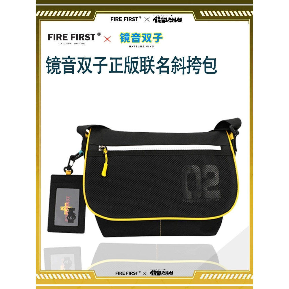 天羽川firefirst初音未来单肩包斜跨大容量学生女男正版联名代销