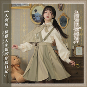 大全套学院风女 斗篷春秋季 天羽川jk连衣裙套装 熊熊失踪报告衬衫