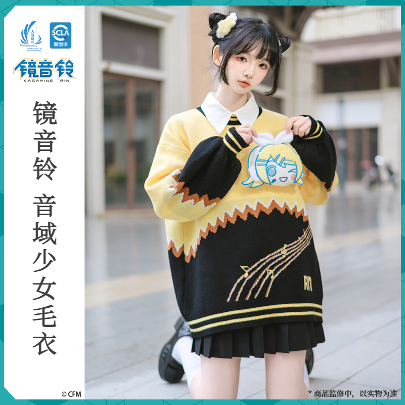 初音未来正版联名绝版清仓