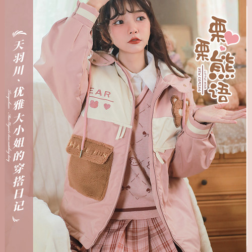 天羽川可爱棉服外套背心