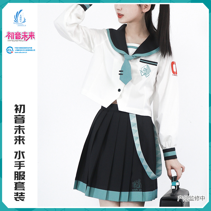 天羽川正版初音未来联名JK制服日系长袖水手服百褶裙套装学院风女-封面