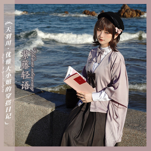 天羽川大正风紫藤轻语羽织护奶裙