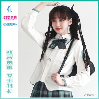 初音未来联名JK白色长袖衬衫