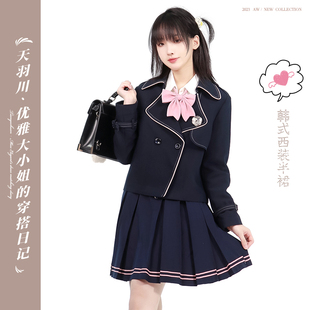 天羽川韩式学院风套装jk制服西装女小个子秋冬季女西服半身裙学生