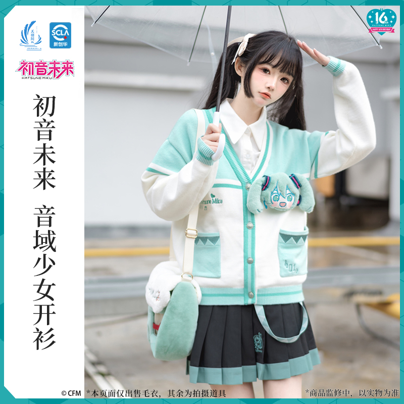 开衫毛衣天羽川初音未来联名