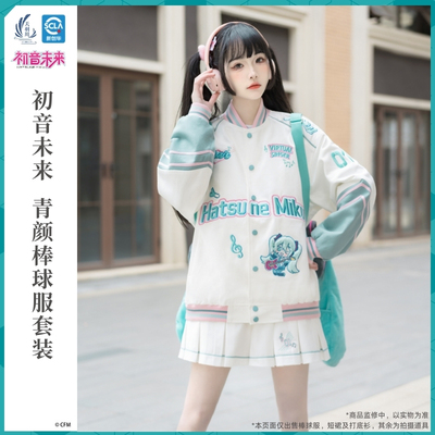 棒球服半裙T恤天羽川初音未来