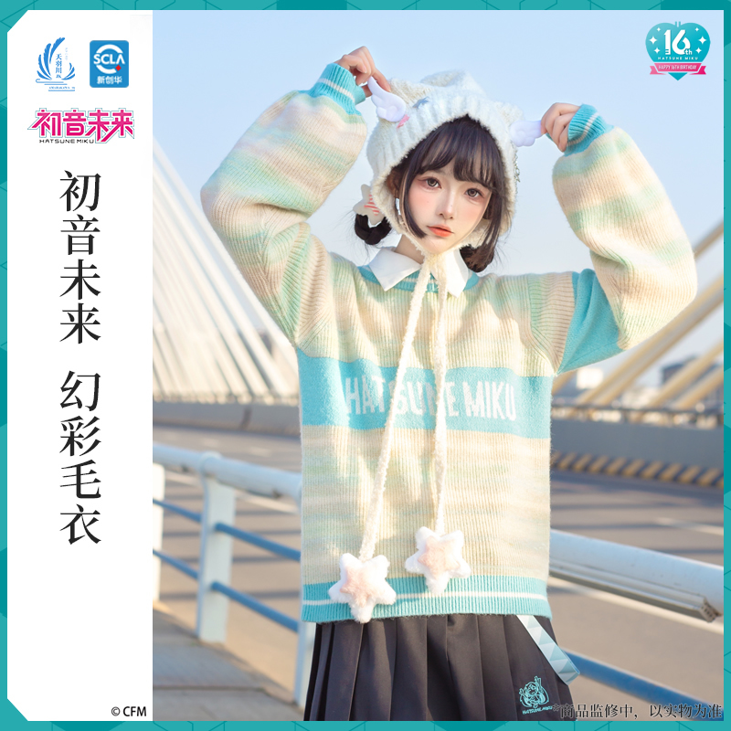 初音未来正版联名绝版清仓