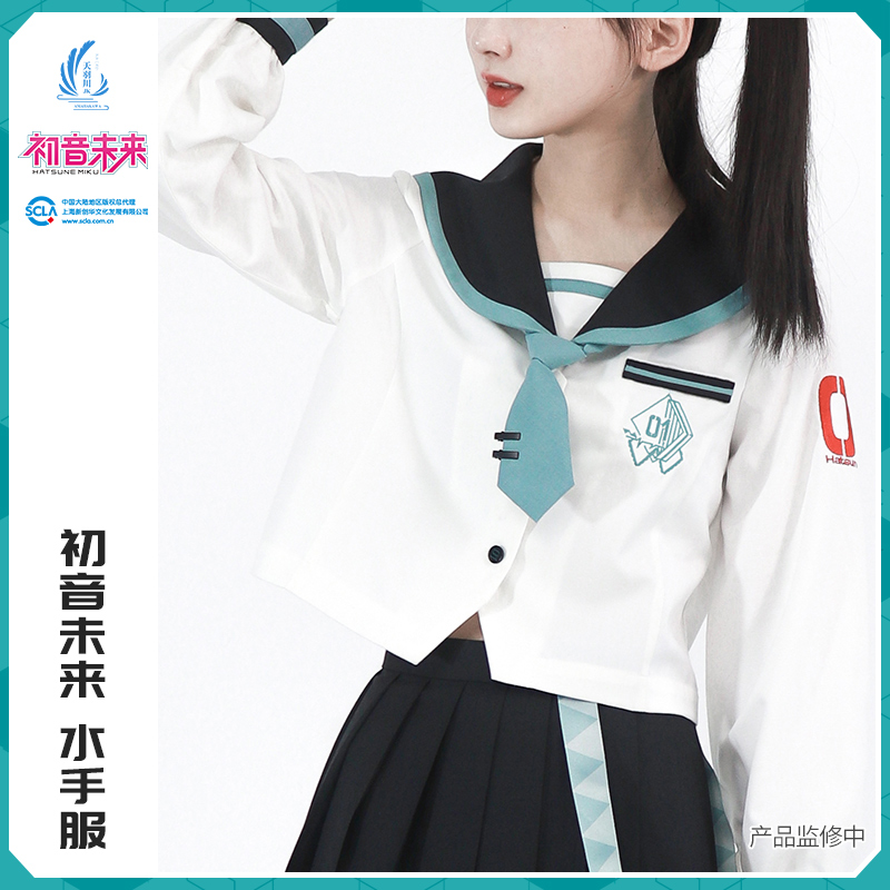 天羽正版初音未来联名女生jk制服