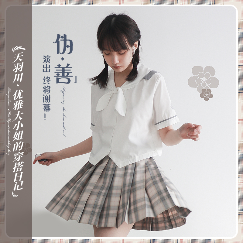 原创半身裙限时福利jk制服