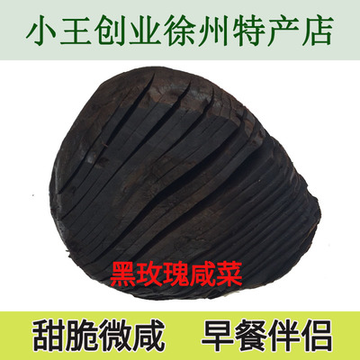 徐州特产疙瘩玫瑰大头菜