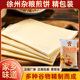 徐州杂粮煎饼即食特产裕谷源早餐食品面包口感手工软 大米大煎饼