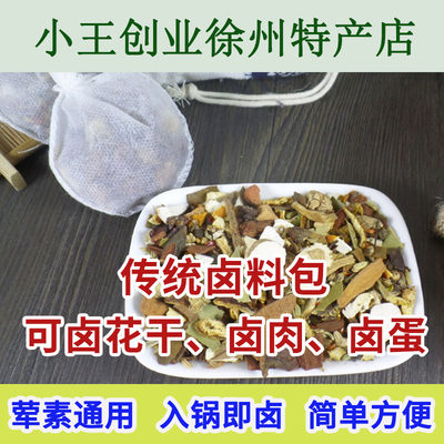 卤料包自家卤五香豆制品15克