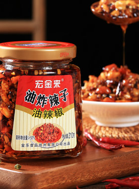 宏金来油炸辣子辣椒酱下饭酱正品