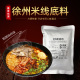 徐州米线调味粉调味料商用底料增香提鲜高汤正宗复合料粉开店整箱