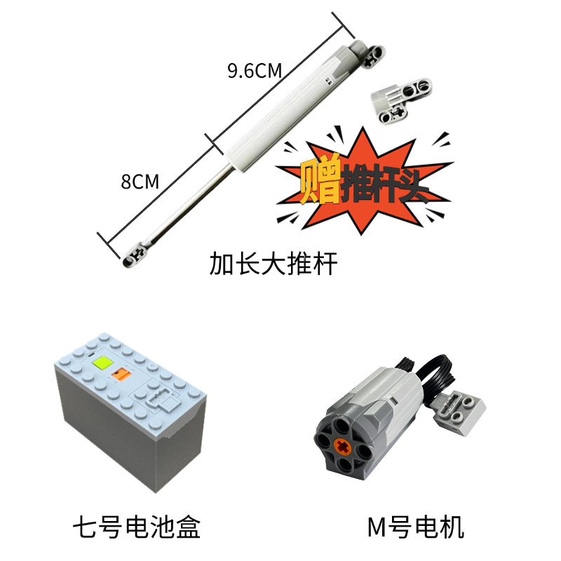 兼容乐高40918国产科技教育积木61904伸缩臂61927大小号加长推杆