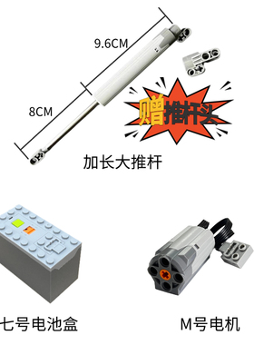 兼容乐高40918国产科技教育积木61904伸缩臂61927大小号加长推杆