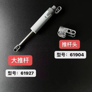 兼容乐高电动伸缩推杆40918机械组科技件MOC积木小颗粒配件61904