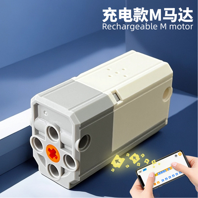 M马达小颗粒积木积木充电款玩具