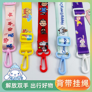 儿童水杯背带挂绳提绳斜挎水壶卡通可爱肩带杯绳成人加长加宽杯带