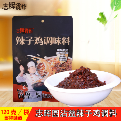志晖食作袋装沾益辣子鸡调料云南