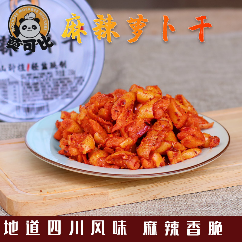 四川的特产莫可比麻辣萝卜干咸菜甜辣脆爽口酸甜腌制脆美食下饭菜