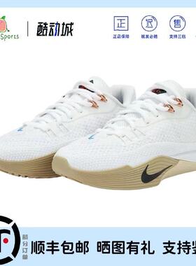 Nike S.T. Flare EP 舒适支撑防滑实战篮球鞋男款白色HF0232-100
