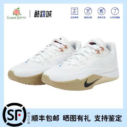 耐克S.T.FlareEP实战篮球鞋