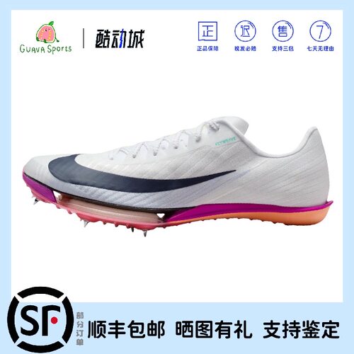 NikeMaxfly2耐用回弹田径鞋