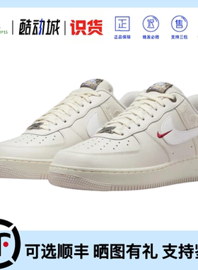 「极速发货」Nike Air Force 1马年空军一号低帮板鞋白IQ1119-011