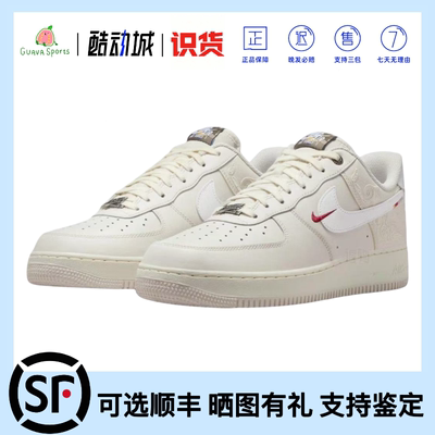 「极速发货」Nike Air Force 1马年空军一号低帮板鞋白IQ1119-011
