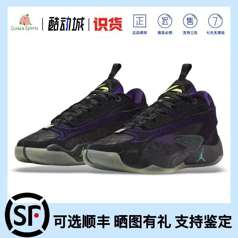 Jordan Luka 2 东契奇二代耐磨透气低帮篮球鞋男款黑紫DX9012-001,运动鞋new,篮球鞋,淘宝优惠券,粉丝福利购,淘宝优惠卷