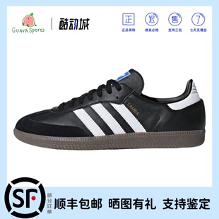 adidas originals SAMBA桑巴德训鞋低帮板鞋男女同款黑白B75807