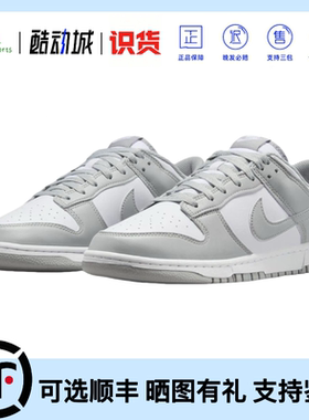 [极速发货]Nike Dunk LOW RETRO 防滑耐磨低帮板鞋灰白HF5441-105