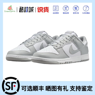 [极速发货]Nike Dunk LOW RETRO 防滑耐磨低帮板鞋灰白HF5441-105