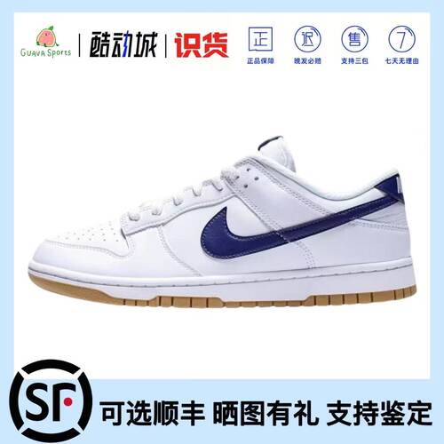 [极速发货]Nike Dunk Retro 百搭经典低帮板鞋男款白蓝HF5441-121
