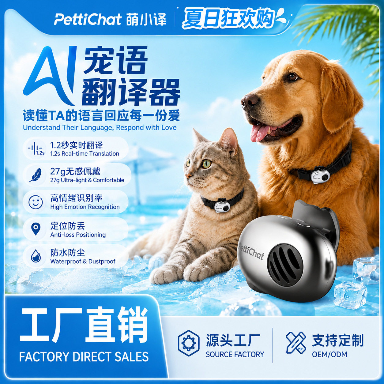 萌小译宠物翻译器高情绪识别率猫发饰/头饰