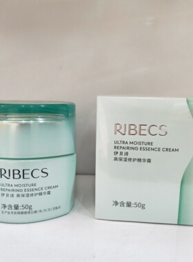 伊贝诗高保湿修护精华霜深海纯净匀透臻白乳轻盈修颜变色隔离霜