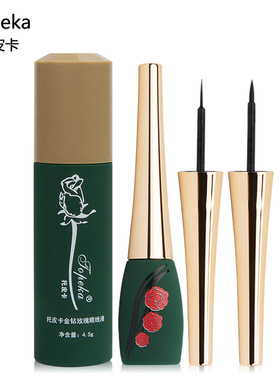 正品托皮卡金钻玫瑰眼线液Topeka 新款厂家速干防水不晕染TE29