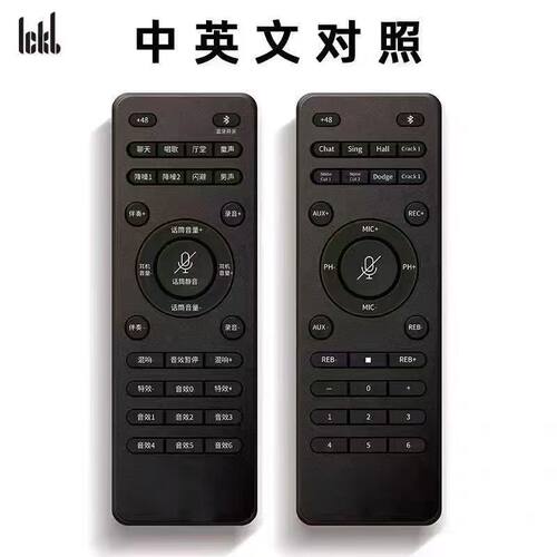 适用于ickb so8遥控器五代声卡红外遥控器 中文版 直接使用