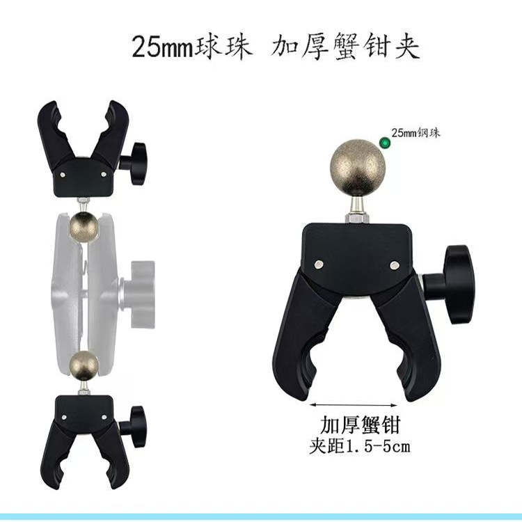 25mm金属球珠蟹钳夹多功能万能夹