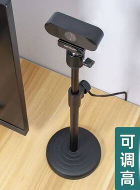 适用于海康威视电脑摄像头支架室内网课家用罗技支架桌面伸缩台式