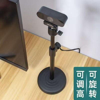 适用于海康威视电脑摄像头支架室内网课家用罗技支架桌面伸缩台式