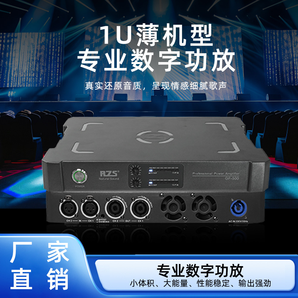 专业数字功放双通道650w大功率功放家庭娱乐酒馆婚庆演出功放机