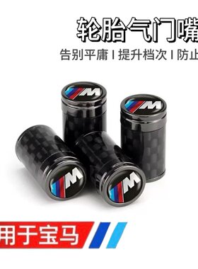 轮胎气门嘴帽真碳纤维