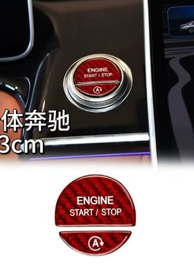 奔驰C/E/S级GLC/CLS/EQA/EQB/EQC/EQE一键启动按键保护膜内饰贴膜