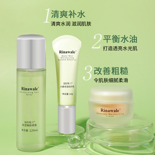化妆品专柜滋润嫩肤补水三件套 官网正品 瑞倪维儿保湿 套装